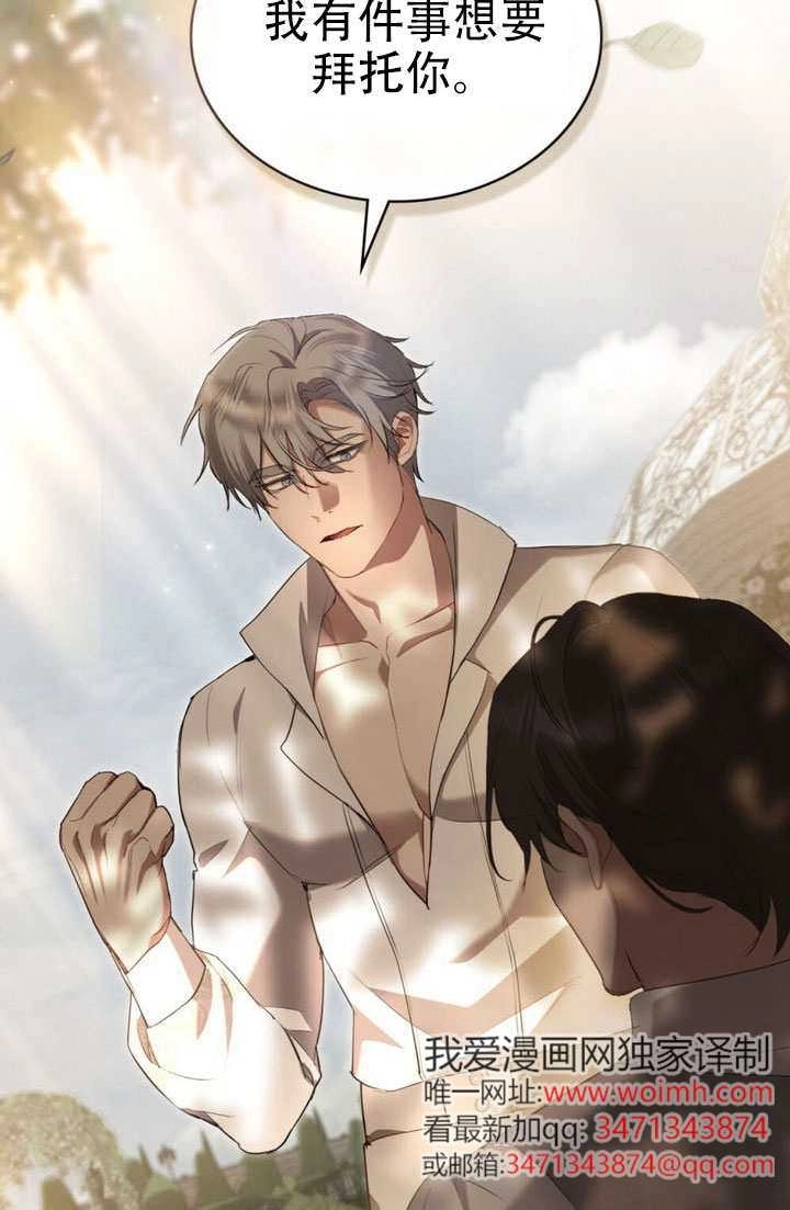 第46话-公主的卧室玩偶-（第6张）