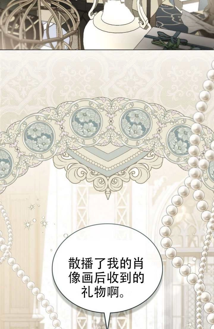第46话-公主的卧室玩偶-[db:作者]（第20张）