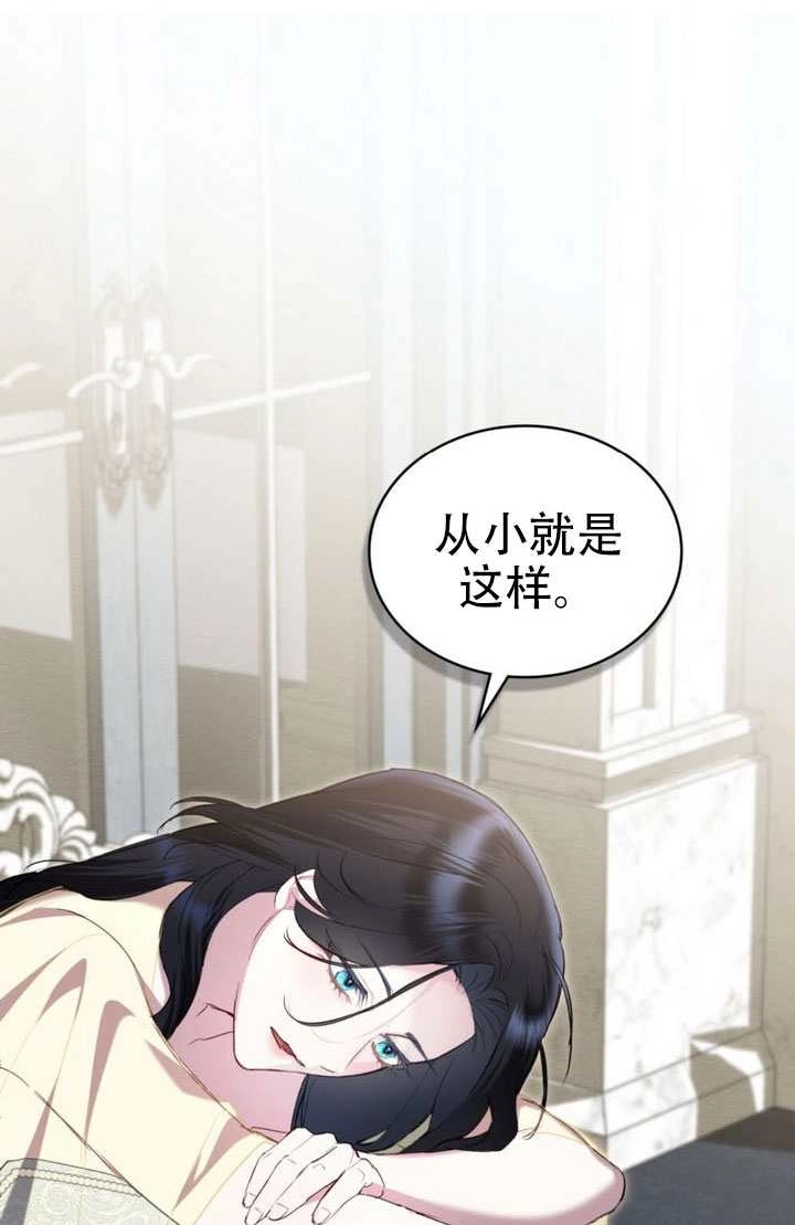 第46话-公主的卧室玩偶-[db:作者]（第29张）