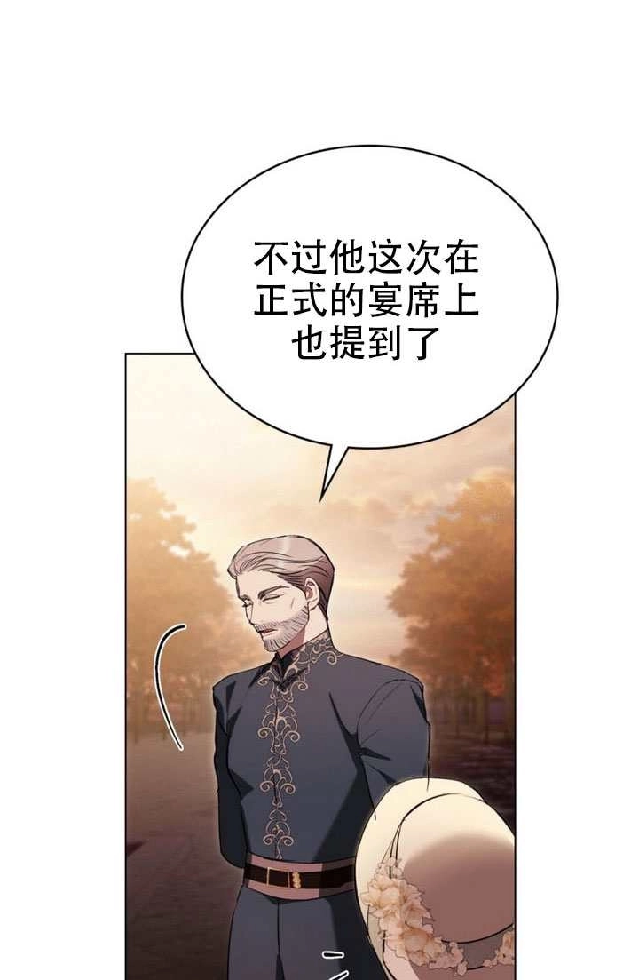 第46话-公主的卧室玩偶-（第12张）