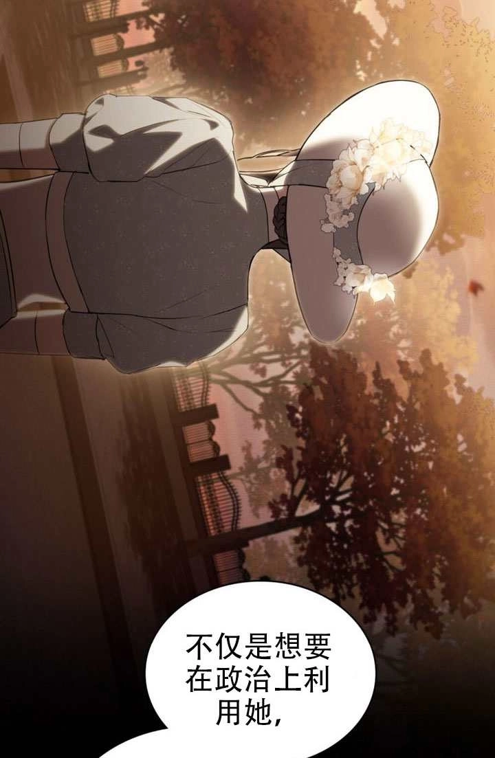 第46话-公主的卧室玩偶-（第10张）