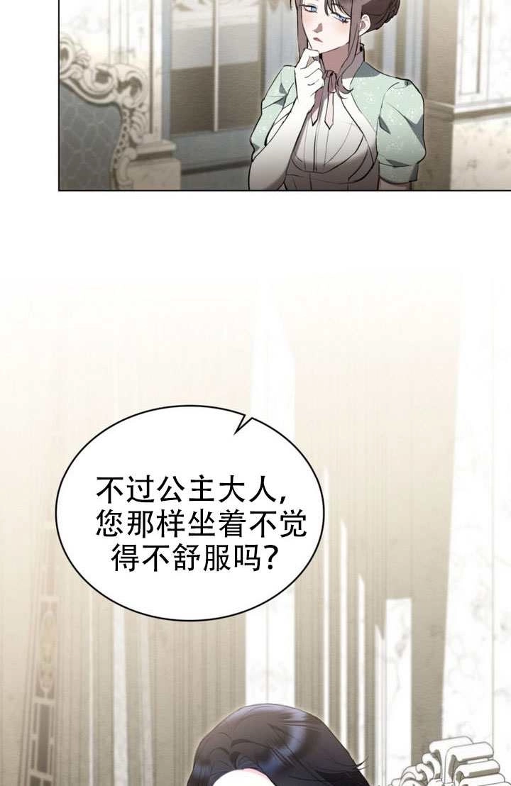 第46话-公主的卧室玩偶-[db:作者]（第26张）