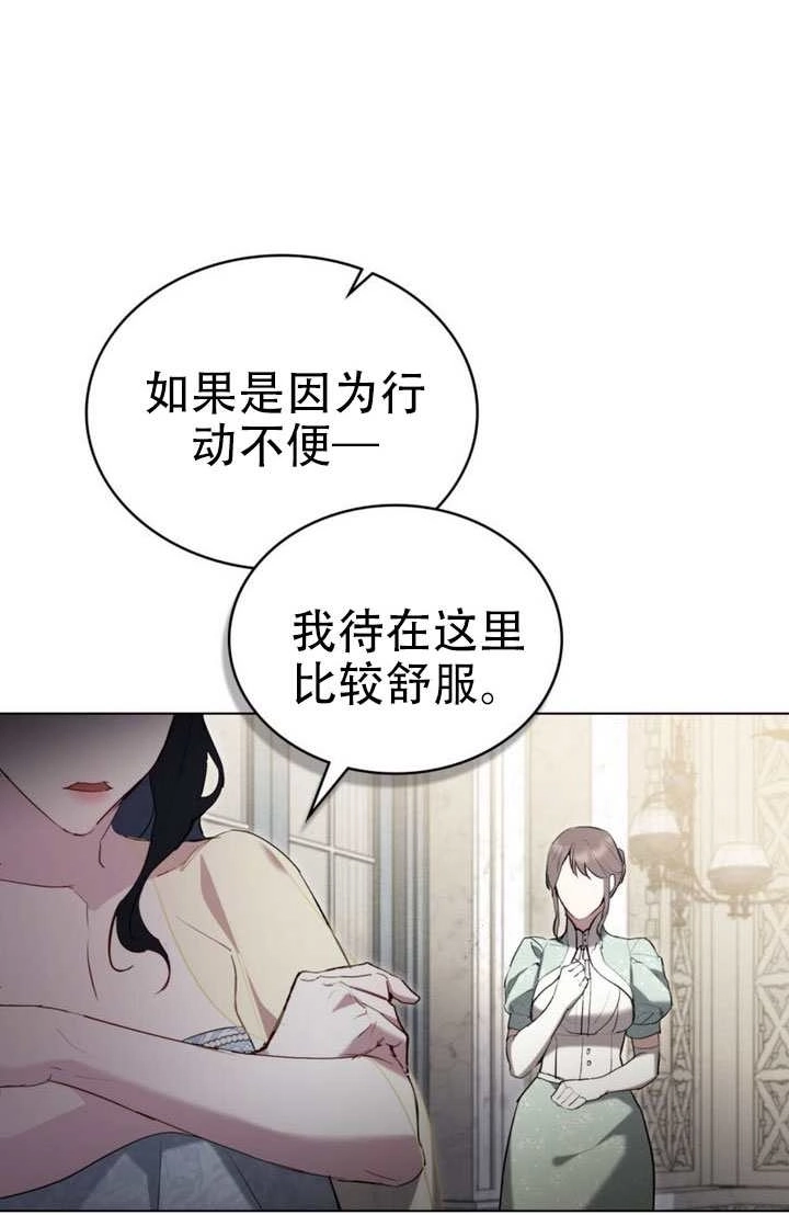 第46话-公主的卧室玩偶-[db:作者]（第28张）