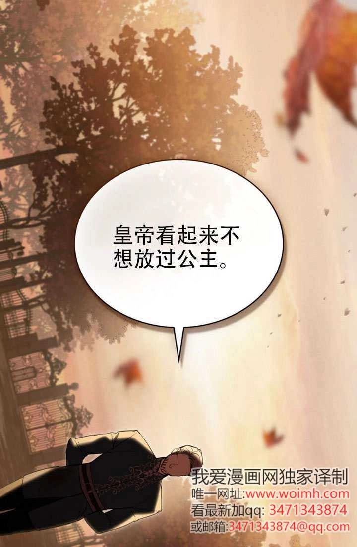 第46话-公主的卧室玩偶-（第9张）