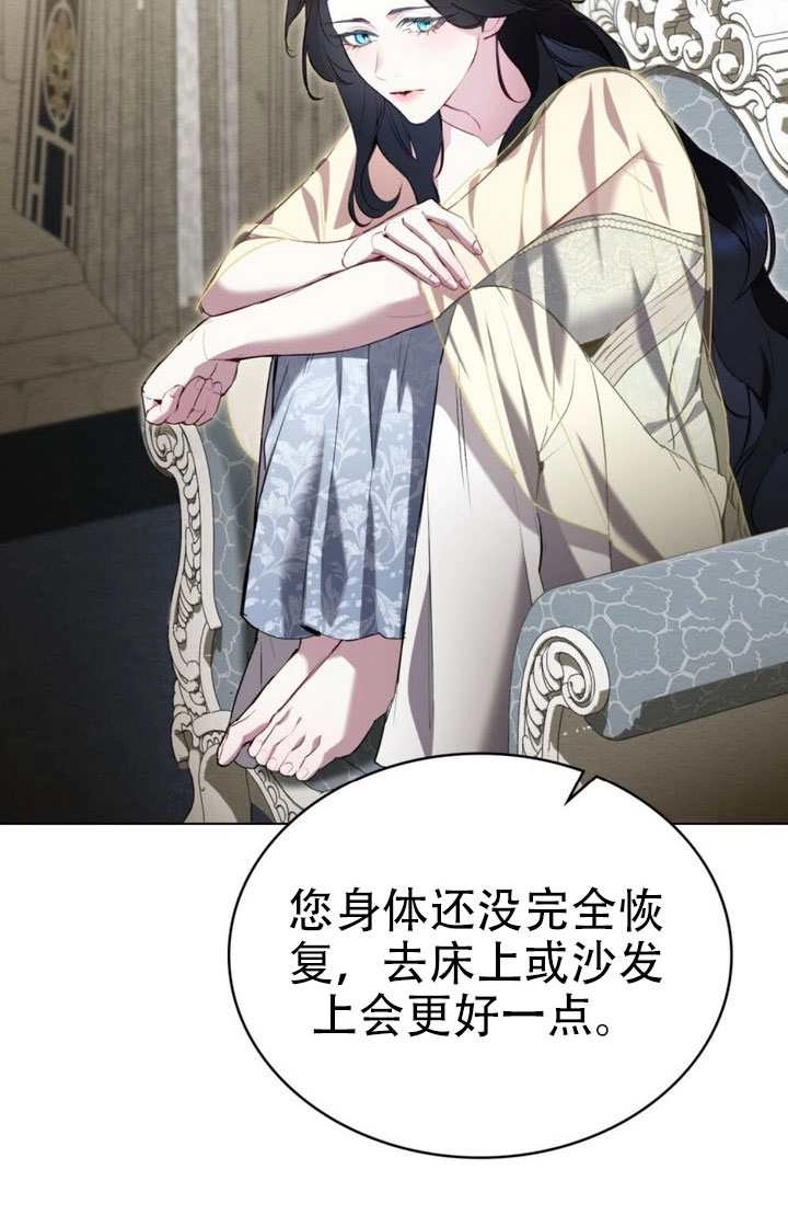 第46话-公主的卧室玩偶-[db:作者]（第27张）