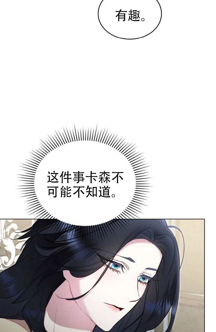 第46话-公主的卧室玩偶-[db:作者]（第24张）