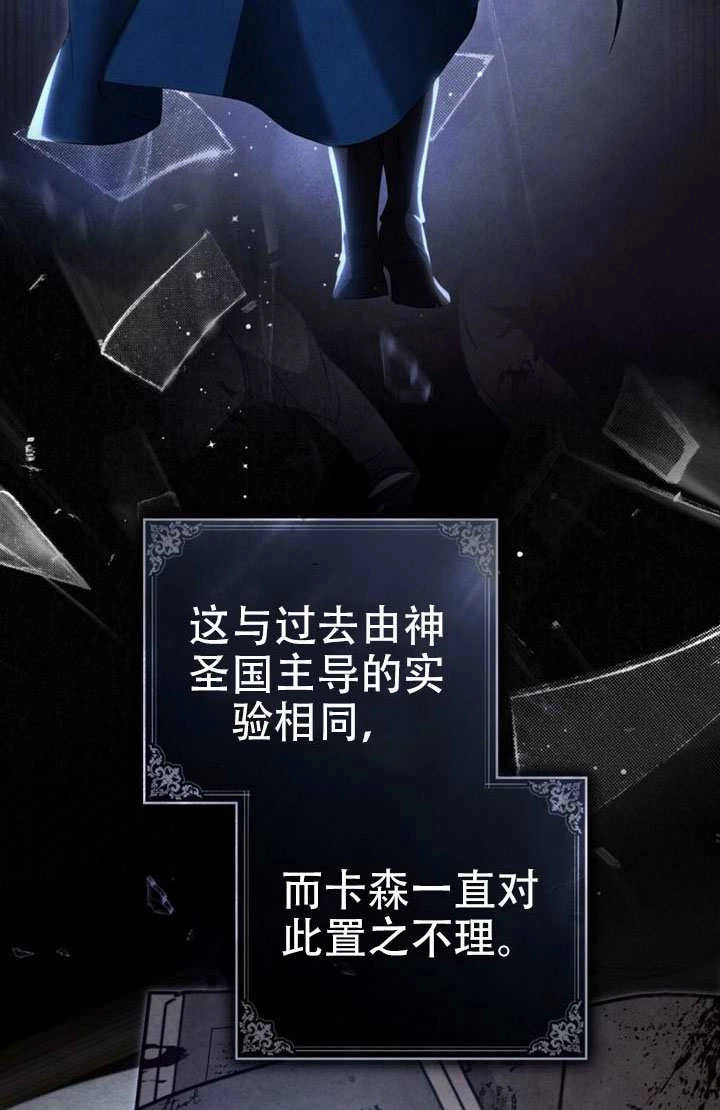 第47话-公主的卧室玩偶-（第17张）