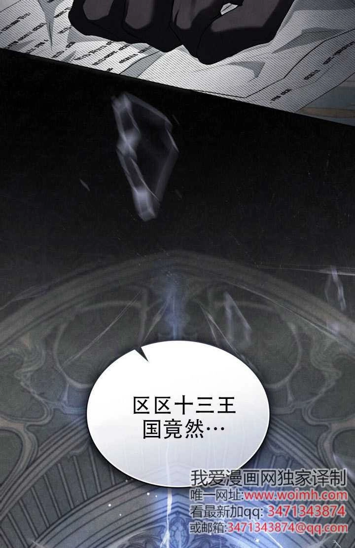 第47话-公主的卧室玩偶-（第15张）