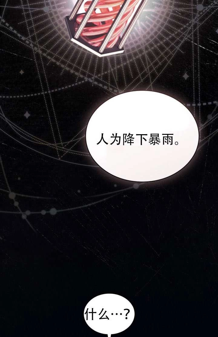 第47话-公主的卧室玩偶-（第12张）