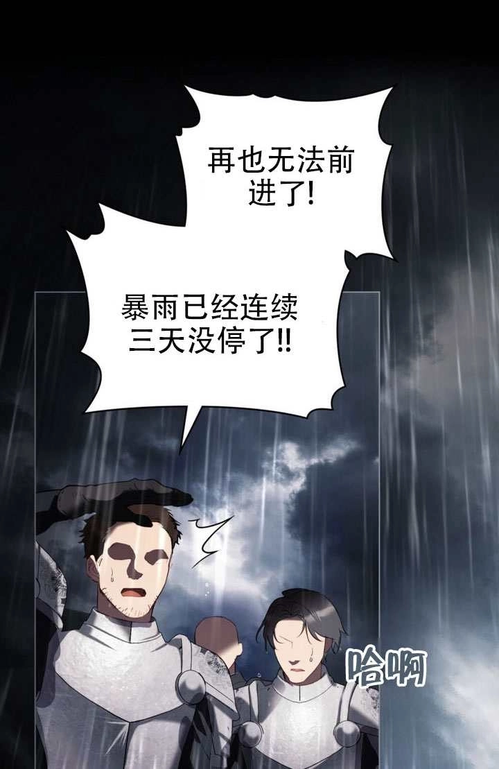 第47话-公主的卧室玩偶-（第3张）