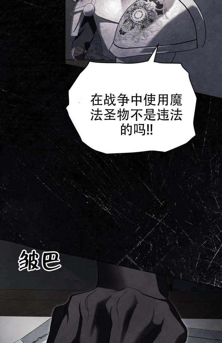第47话-公主的卧室玩偶-（第14张）