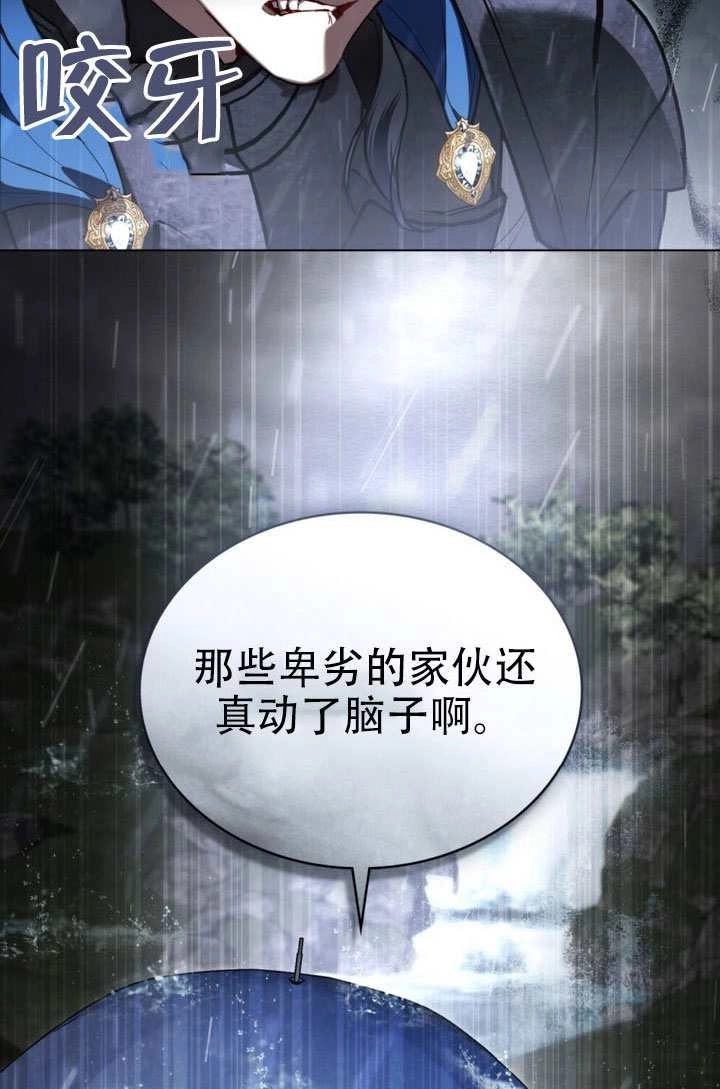 第48话-公主的卧室玩偶-（第8张）