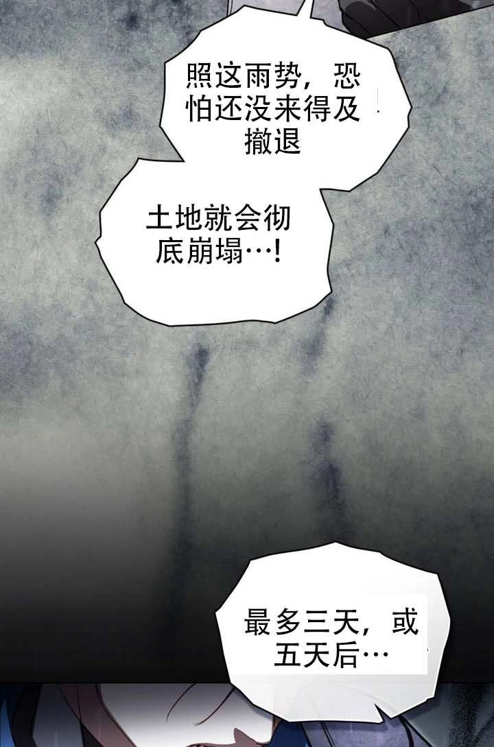 第48话-公主的卧室玩偶-（第7张）