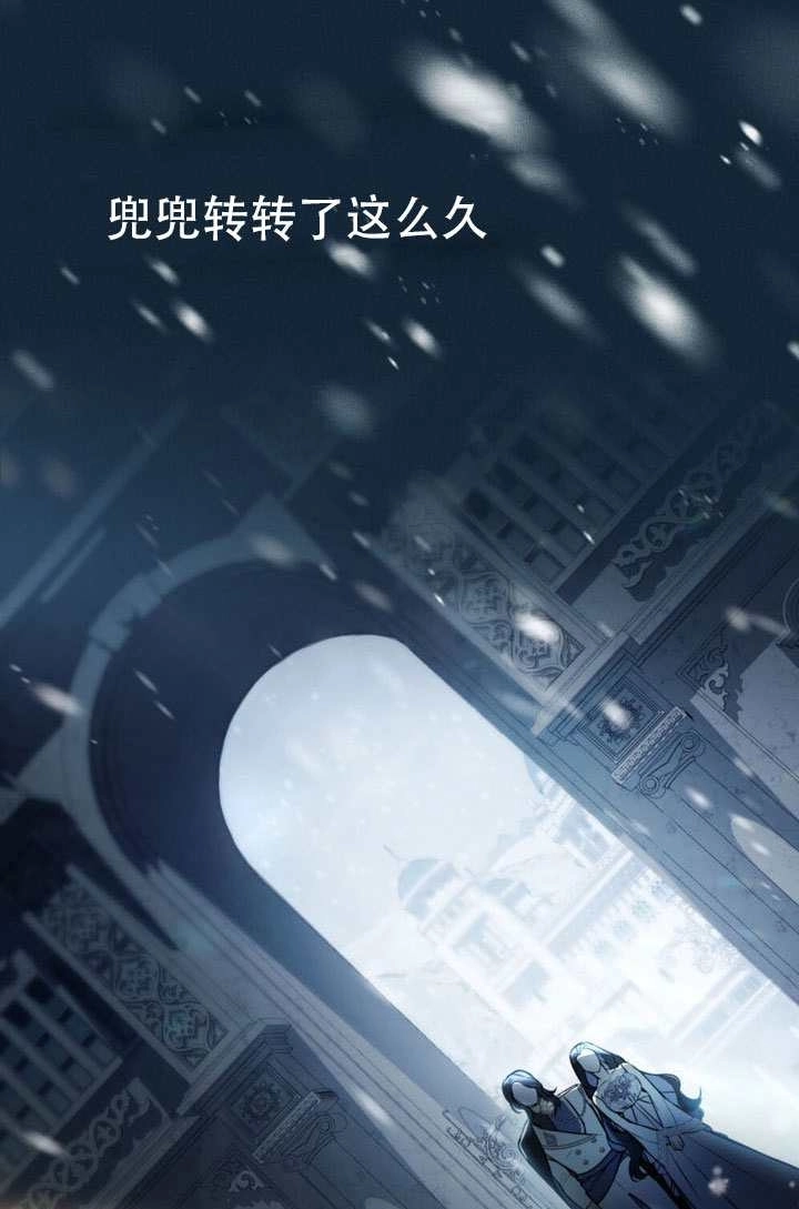 第49话-公主的卧室玩偶-（第7张）