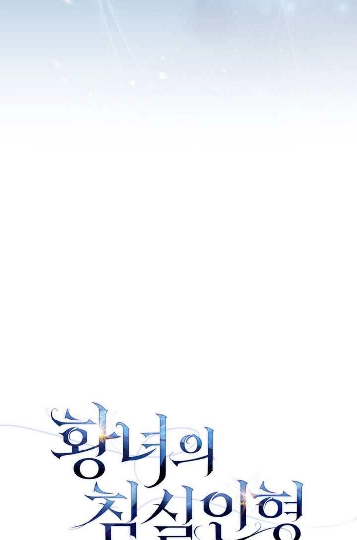 第49话-公主的卧室玩偶-（第12张）