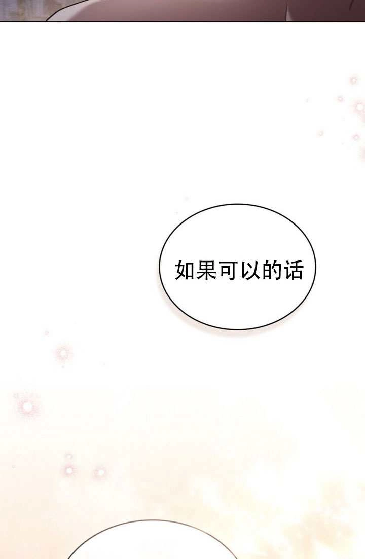 第50话-公主的卧室玩偶-（第9张）