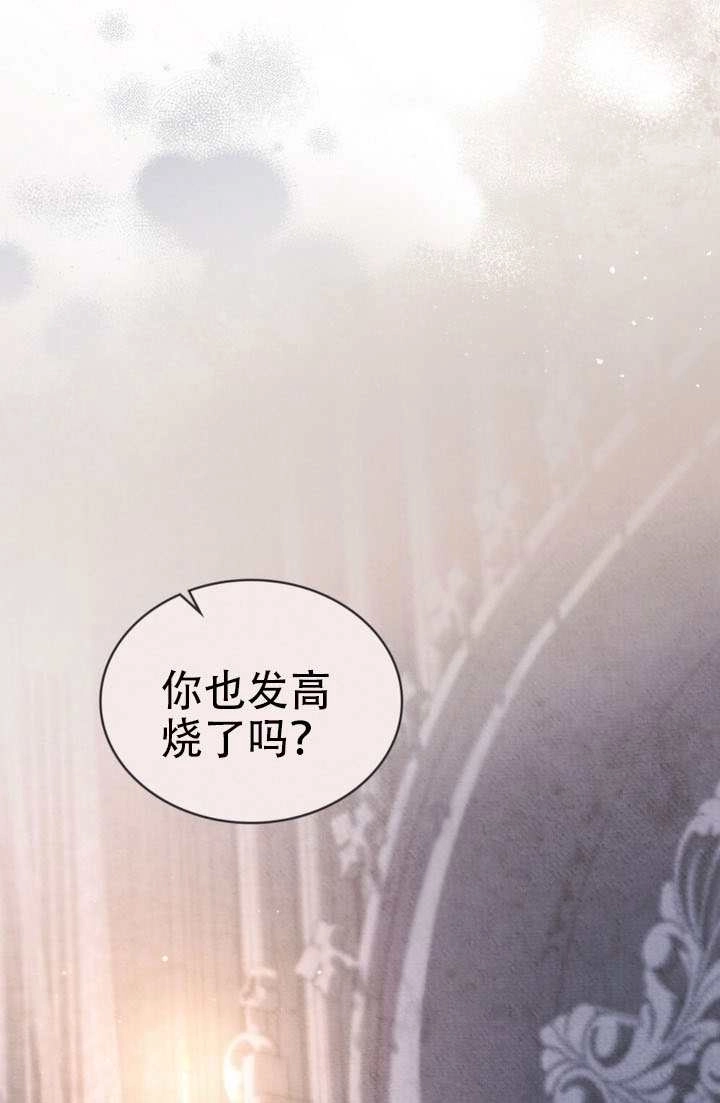 第50话-公主的卧室玩偶-（第1张）