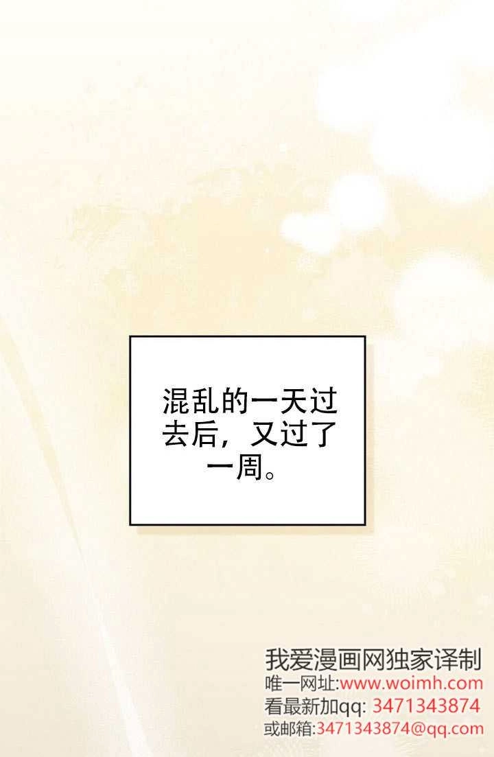 第50话-公主的卧室玩偶-（第12张）