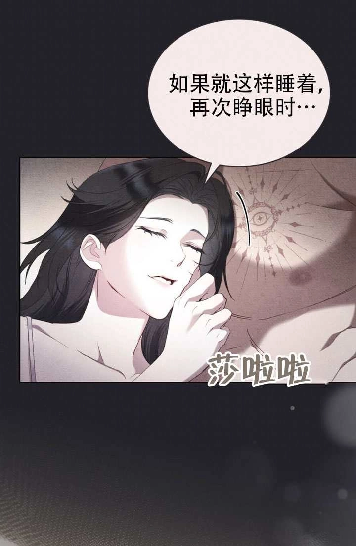 第50话-公主的卧室玩偶-（第5张）