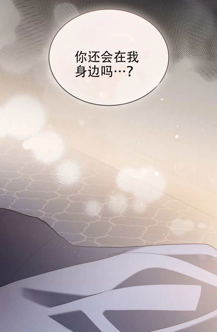 第50话-公主的卧室玩偶-（第6张）