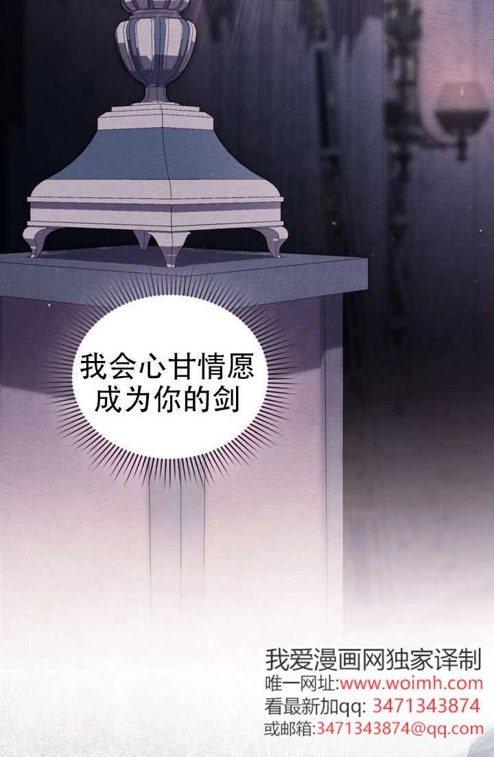 第51话-公主的卧室玩偶-[db:作者]（第18张）