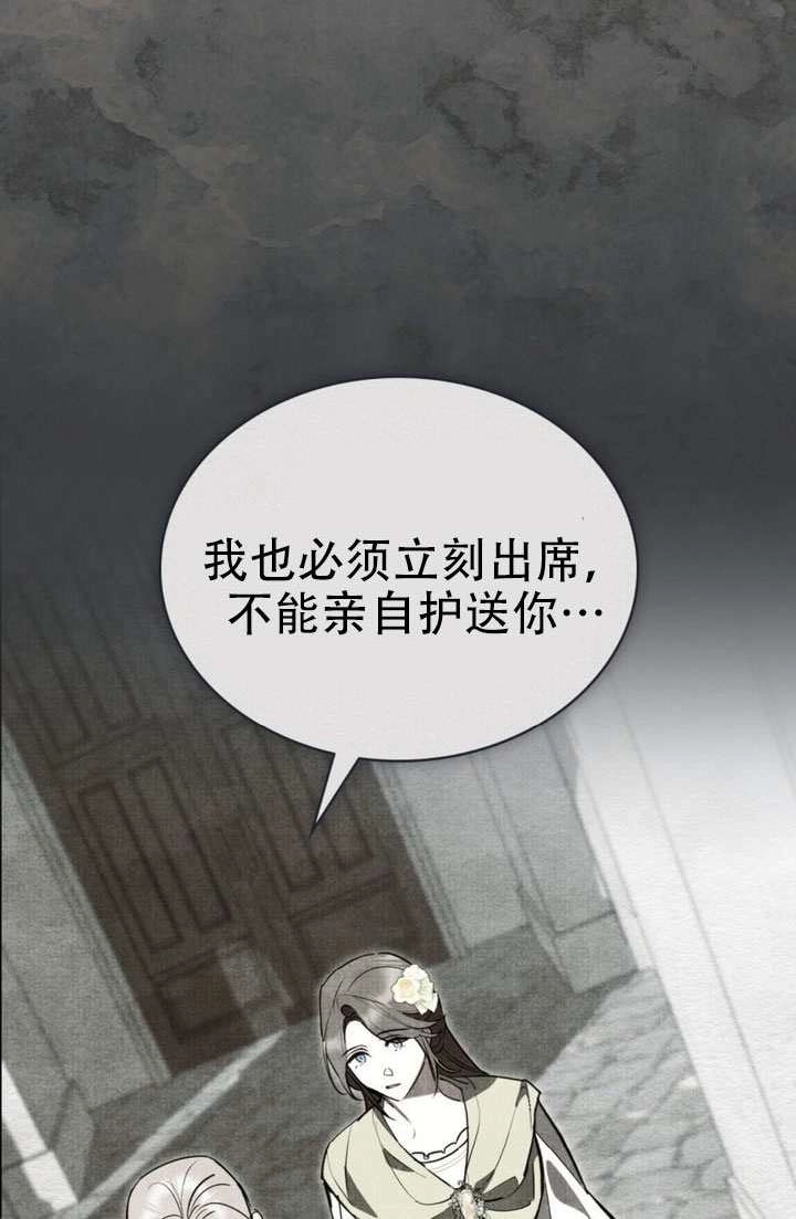 第51话-公主的卧室玩偶-[db:作者]（第27张）