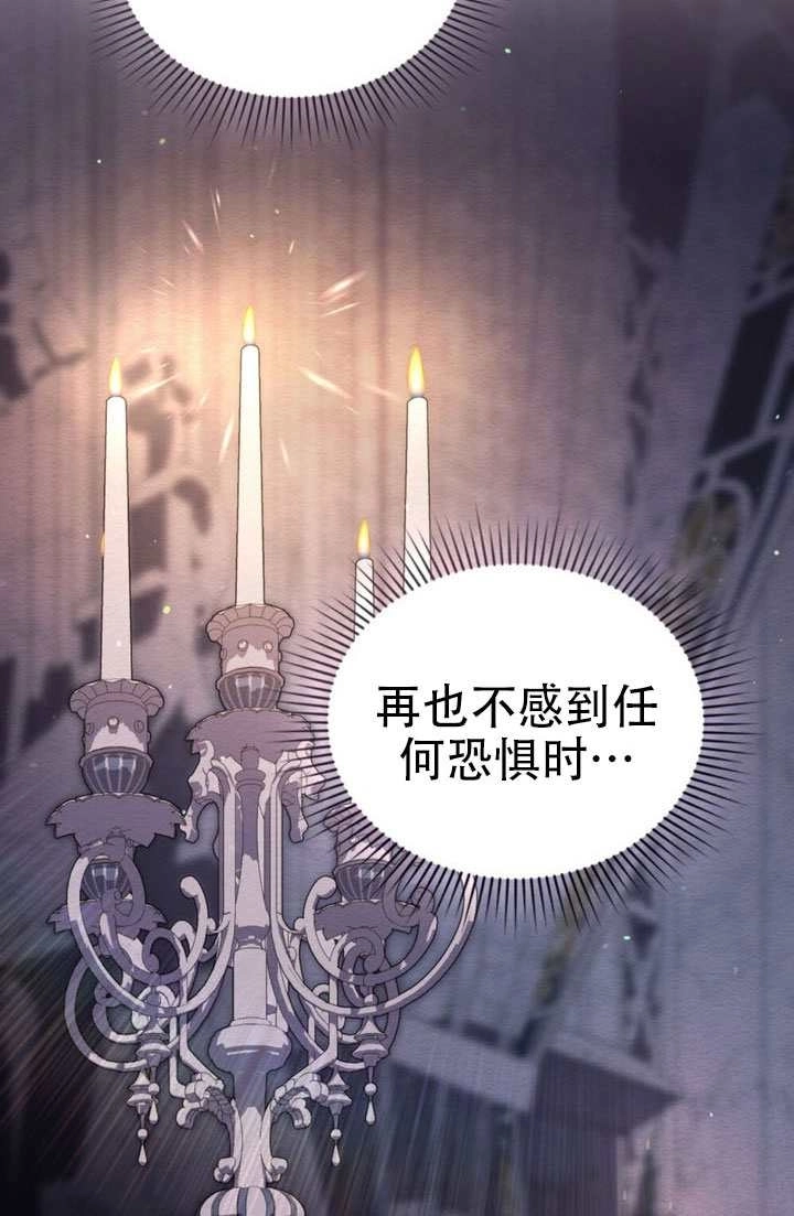 第51话-公主的卧室玩偶-[db:作者]（第17张）