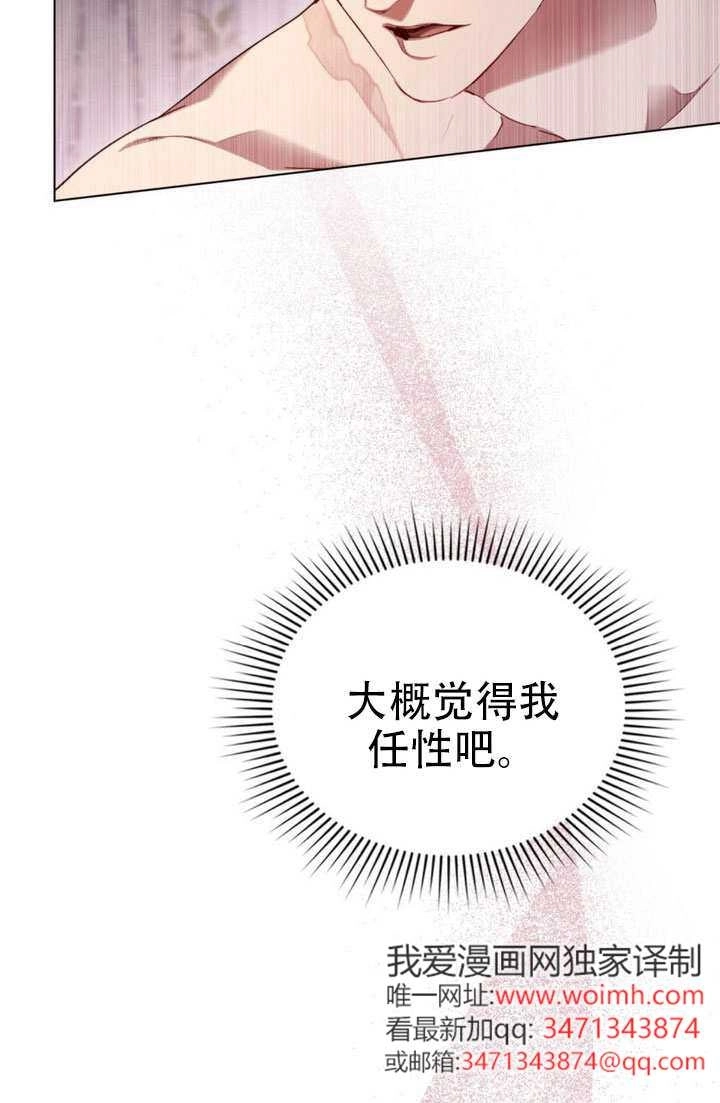 第51话-公主的卧室玩偶-[db:作者]（第1张）