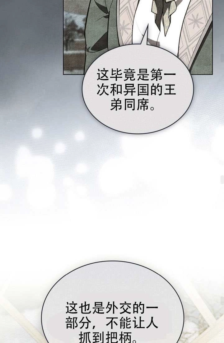 第51话-公主的卧室玩偶-[db:作者]（第32张）