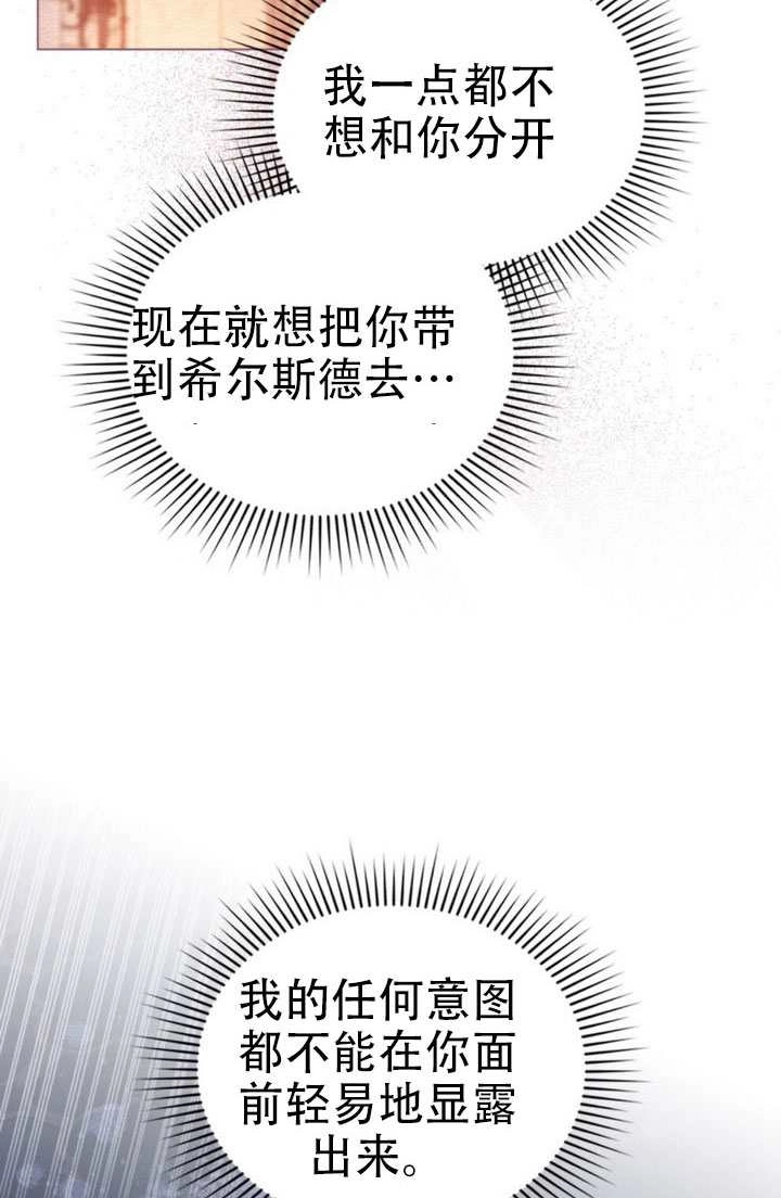 第51话-公主的卧室玩偶-[db:作者]（第3张）