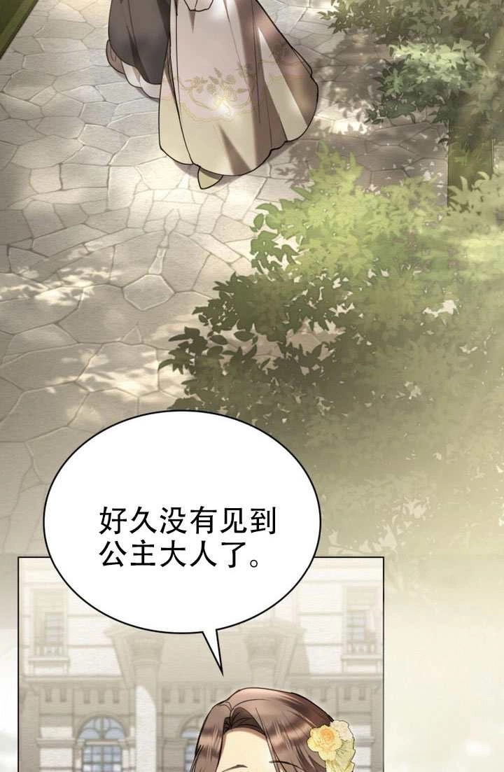 第51话-公主的卧室玩偶-[db:作者]（第23张）