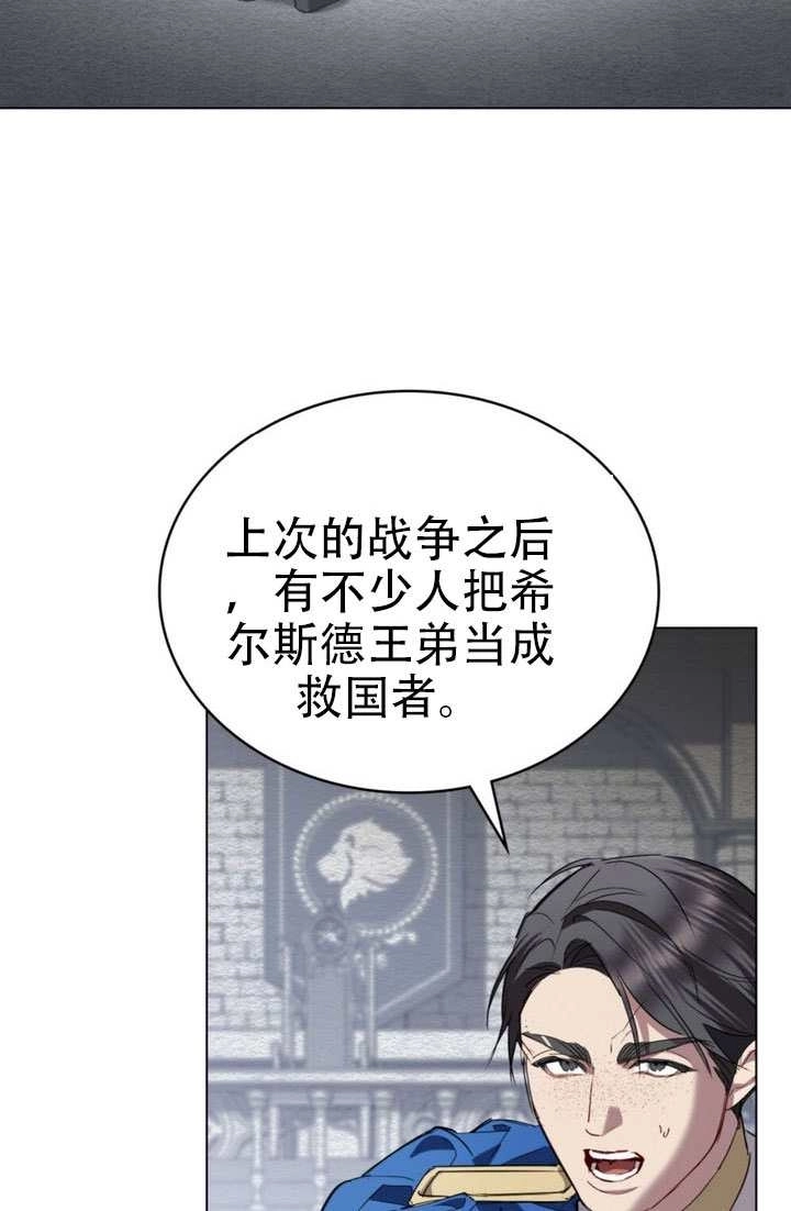 第52话-公主的卧室玩偶-（第5张）