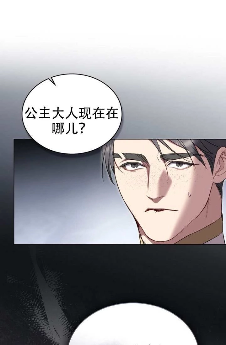 第52话-公主的卧室玩偶-（第1张）
