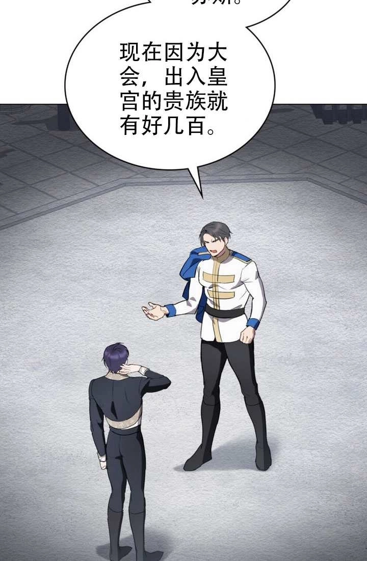 第52话-公主的卧室玩偶-（第4张）