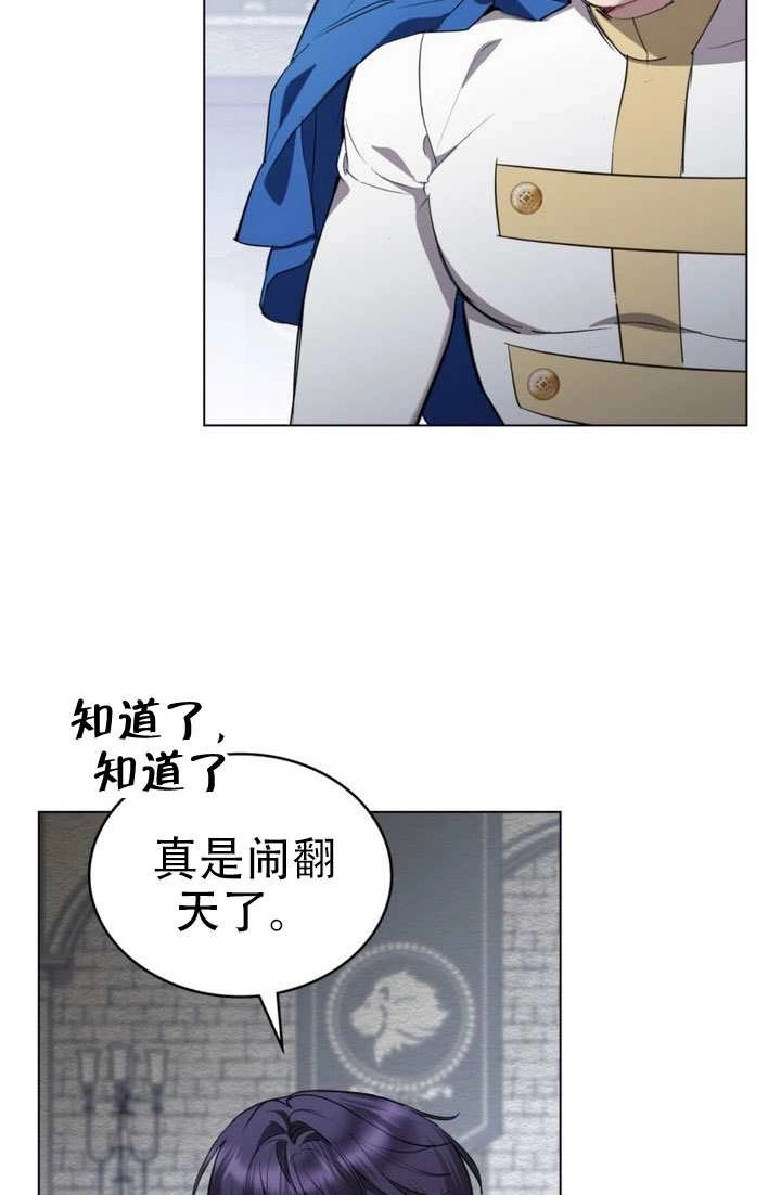第52话-公主的卧室玩偶-（第6张）
