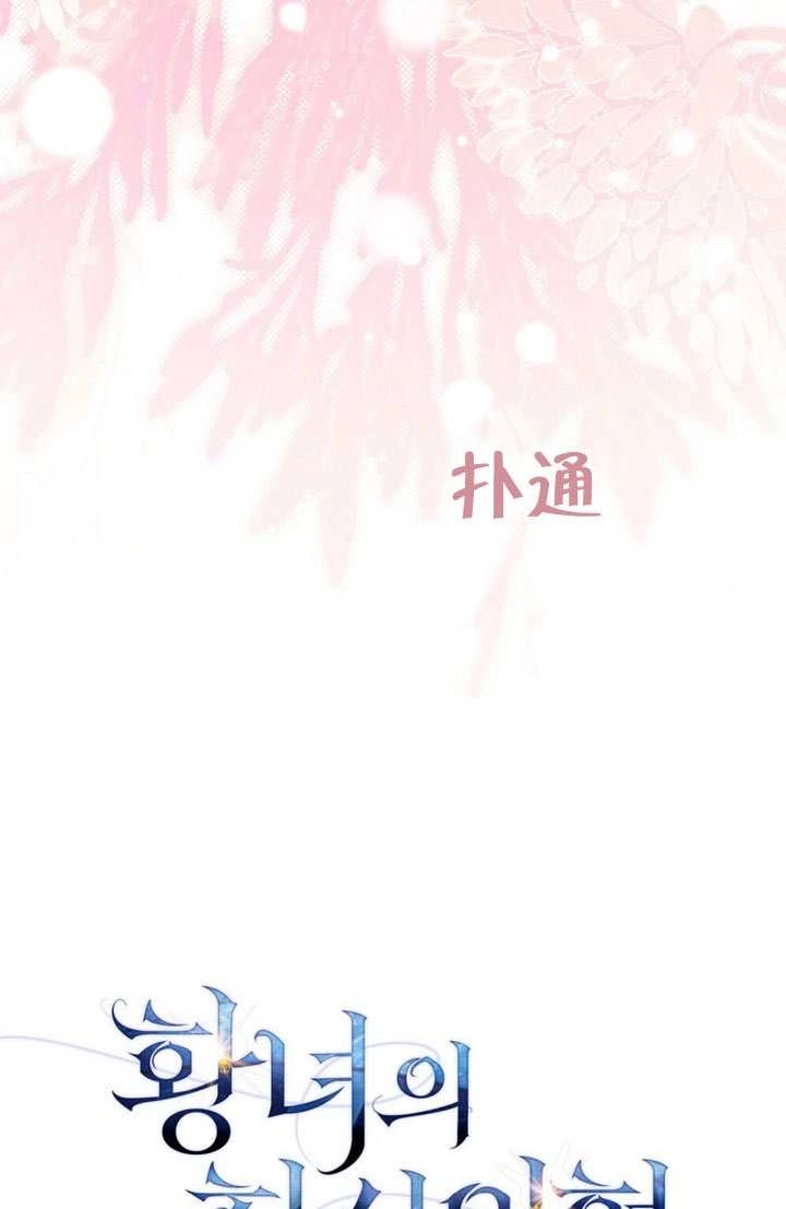第53话-公主的卧室玩偶-（第21张）