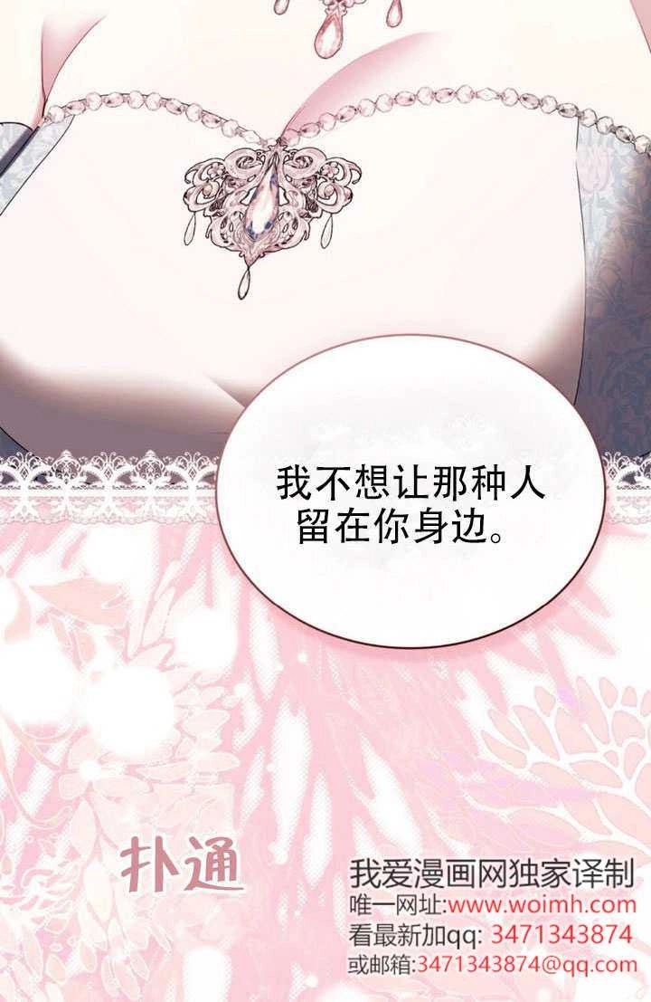 第53话-公主的卧室玩偶-（第20张）