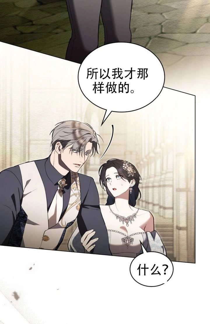 第53话-公主的卧室玩偶-（第12张）