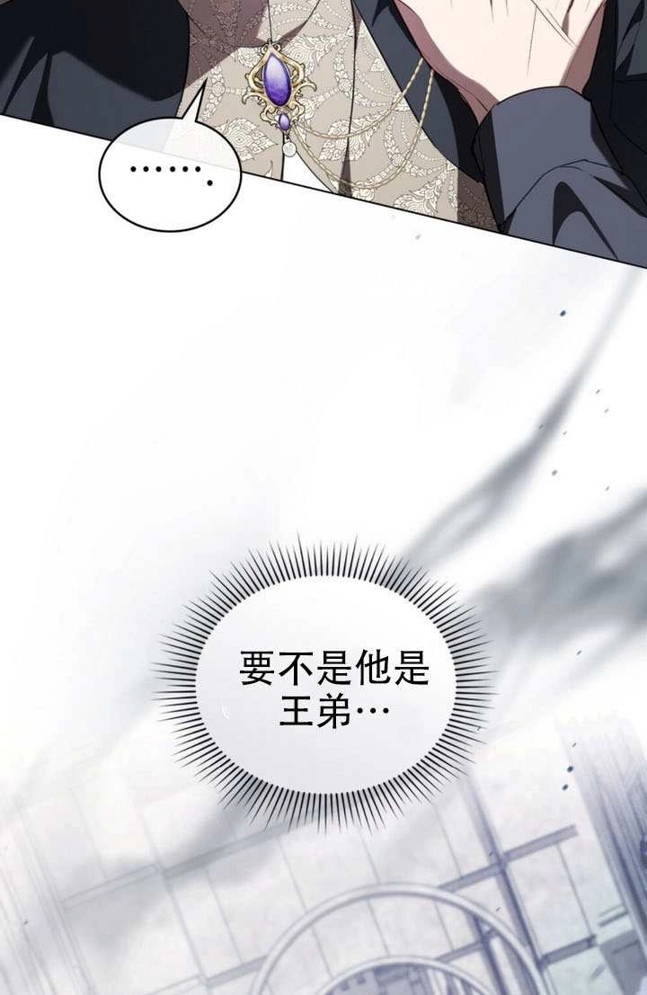 第53话-公主的卧室玩偶-（第6张）