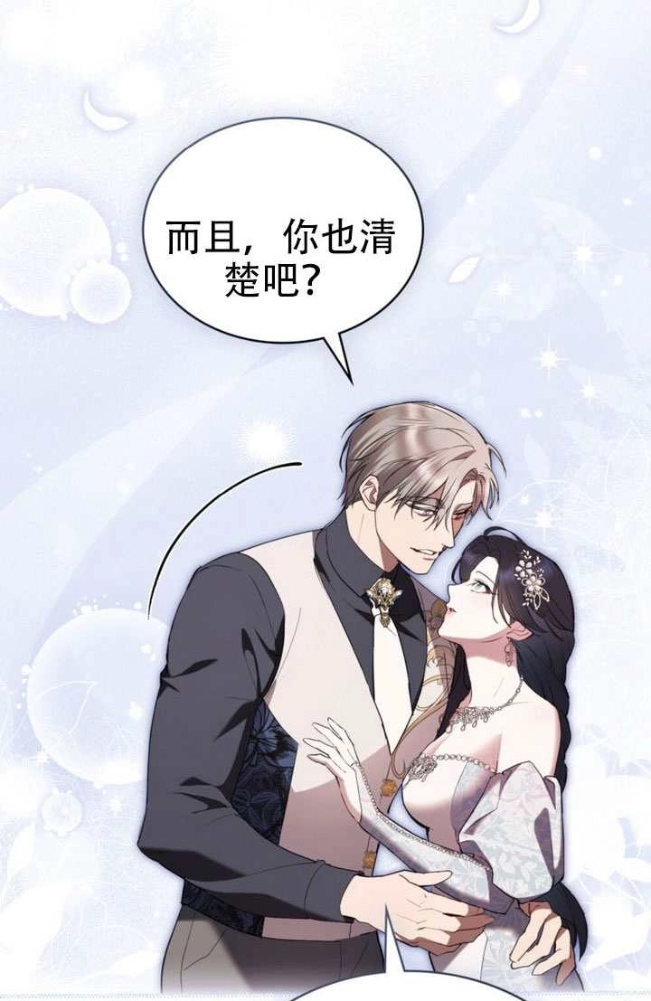 第53话-公主的卧室玩偶-（第17张）