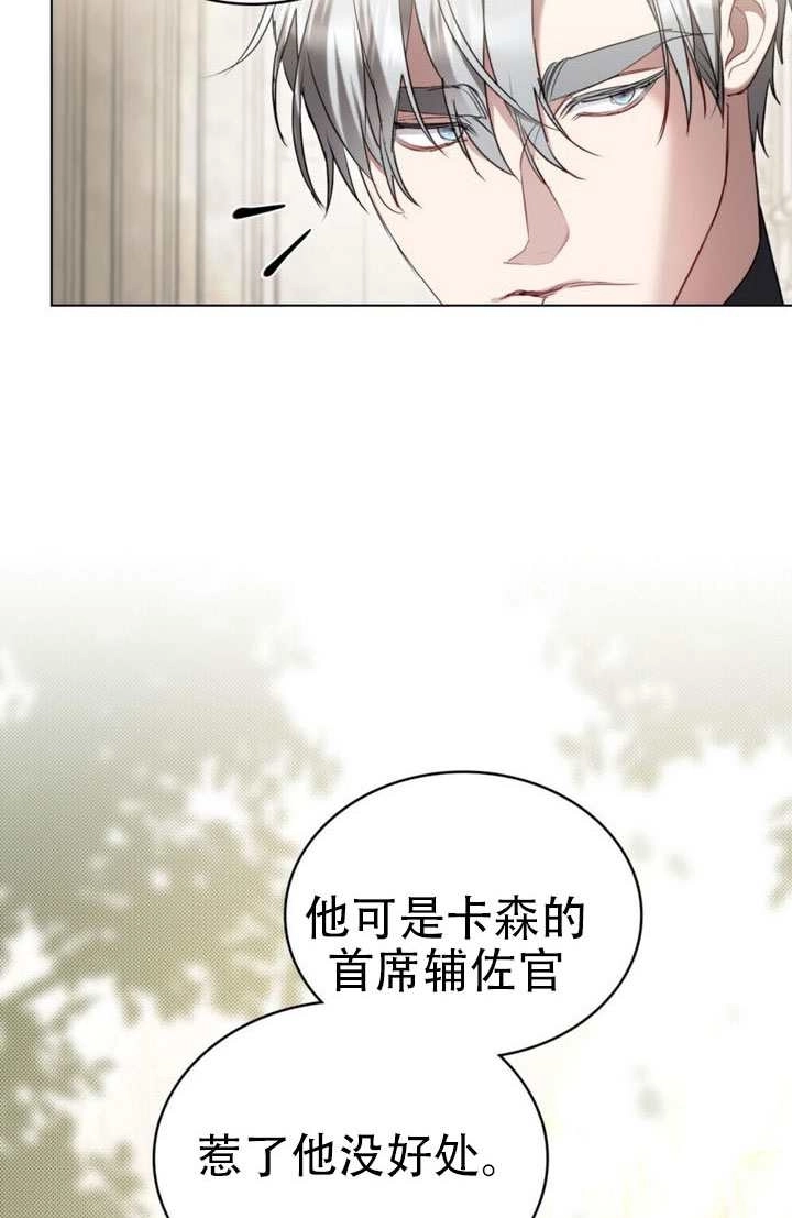 第53话-公主的卧室玩偶-（第10张）