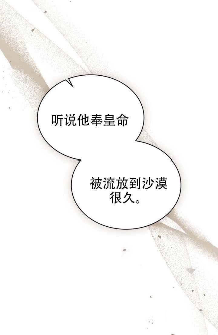 第53话-公主的卧室玩偶-（第13张）