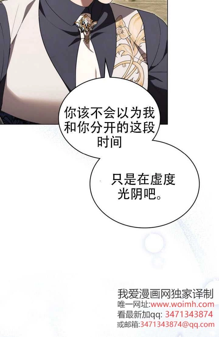 第53话-公主的卧室玩偶-（第16张）