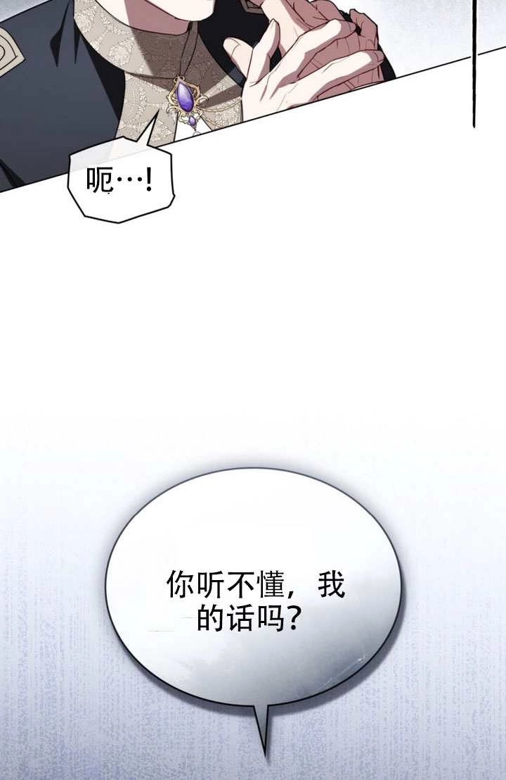 第53话-公主的卧室玩偶-（第3张）
