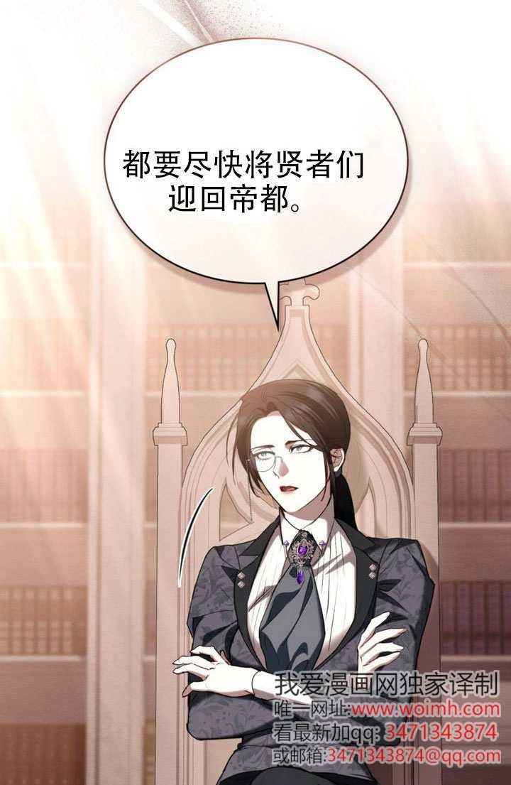 第54话-公主的卧室玩偶-[db:作者]（第23张）