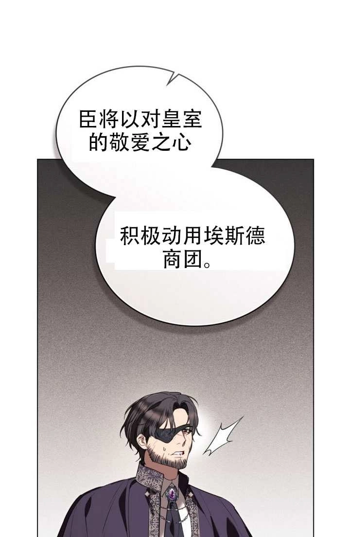 第54话-公主的卧室玩偶-[db:作者]（第21张）