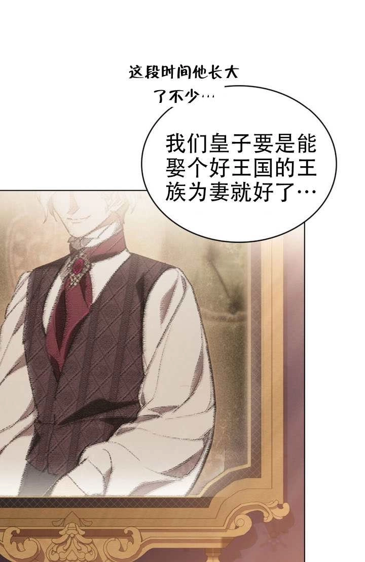 第54话-公主的卧室玩偶-[db:作者]（第34张）