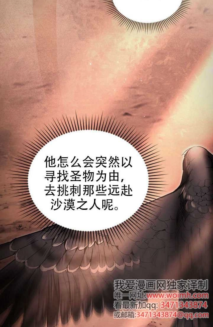 第54话-公主的卧室玩偶-[db:作者]（第14张）