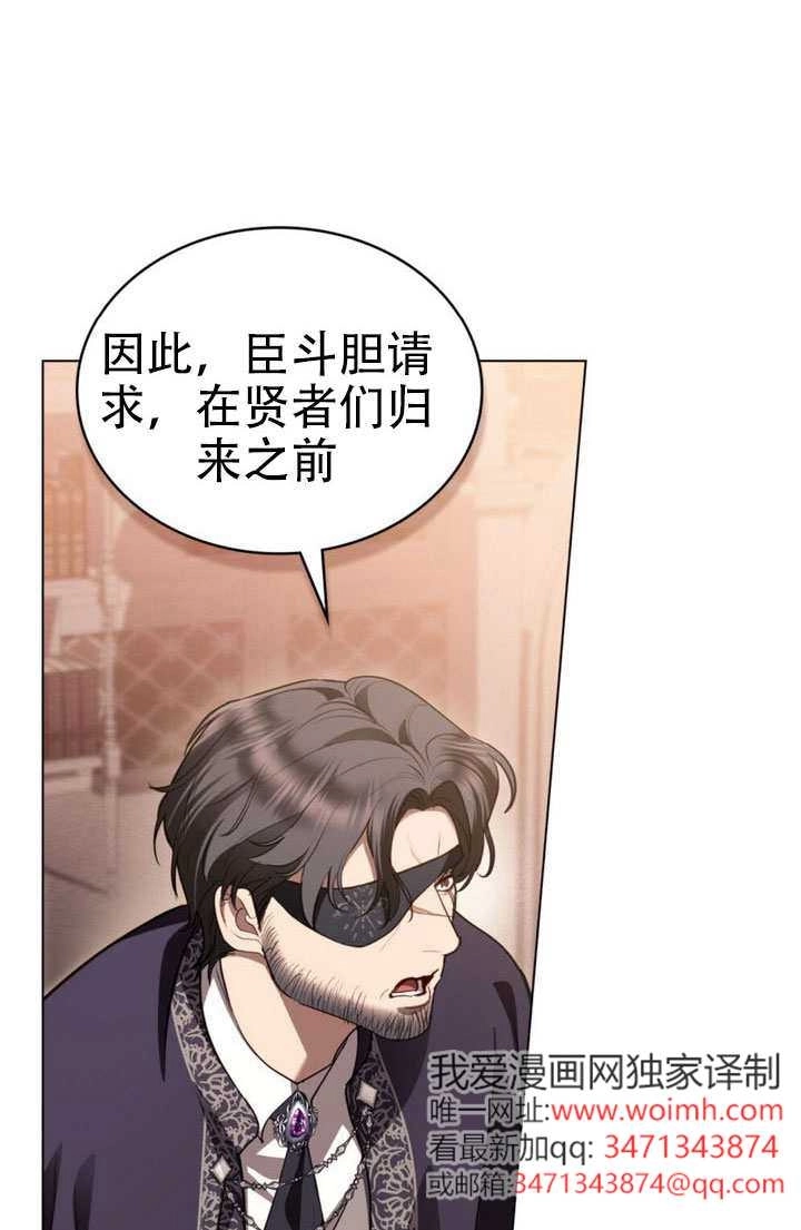 第54话-公主的卧室玩偶-[db:作者]（第4张）