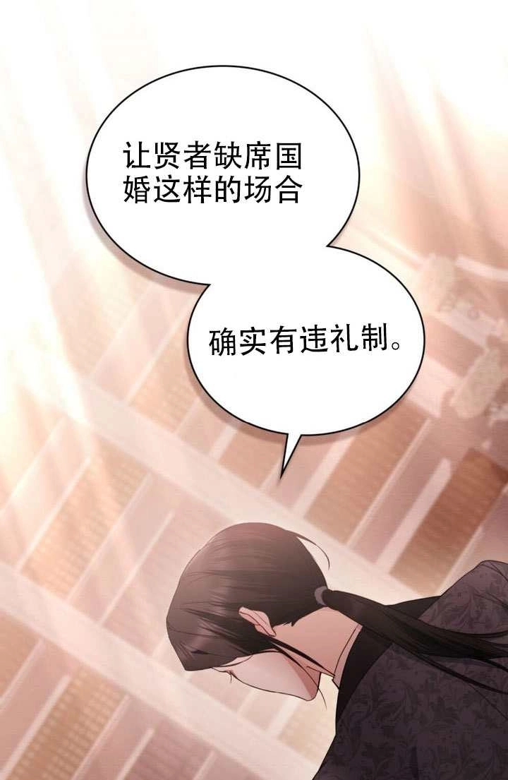 第54话-公主的卧室玩偶-[db:作者]（第18张）